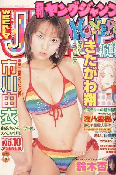 Cover of No. 10, 2002