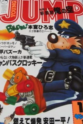 Cover of No. 11, 1979