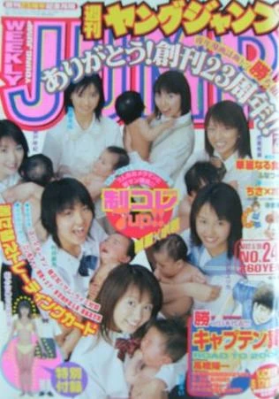Cover of No. 24, 2002