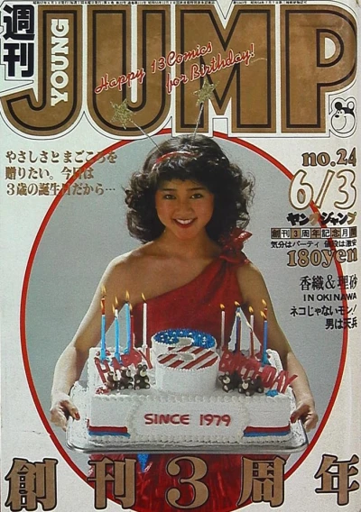 Cover of No. 24, 1982