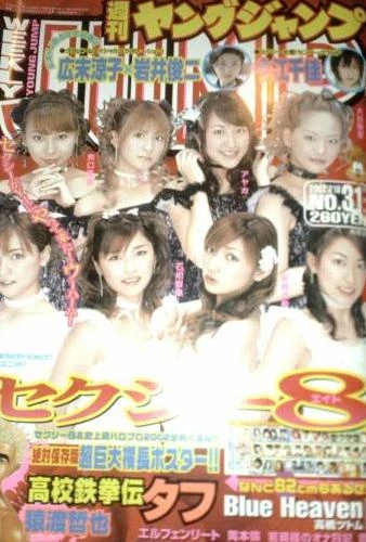 Cover of No. 31, 2002