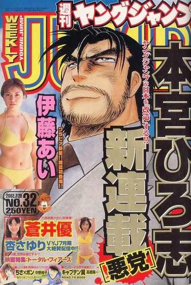 Cover of No. 32, 2002
