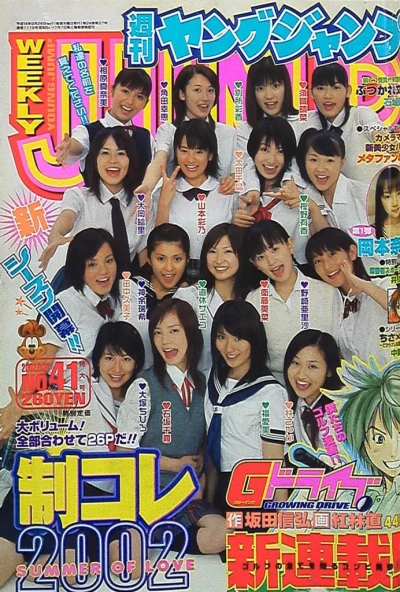 Cover of No. 41, 2002