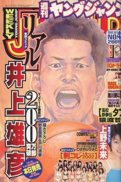 Cover of No. 42, 2002