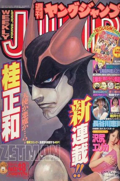 Cover of No. 48, 2002