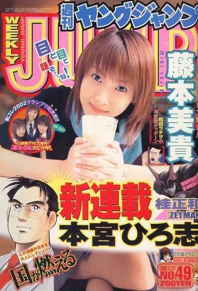 Cover of No. 49, 2002