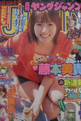 Cover of No. 10, 2003