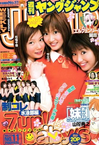 Cover of No. 11, 2003