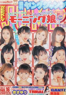 Cover of No. 16, 2003