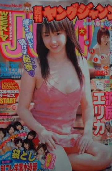 Cover of No. 20, 2003