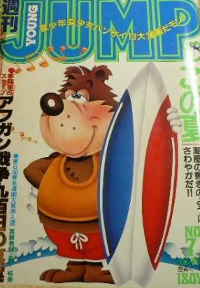 Cover of No. 28, 1982