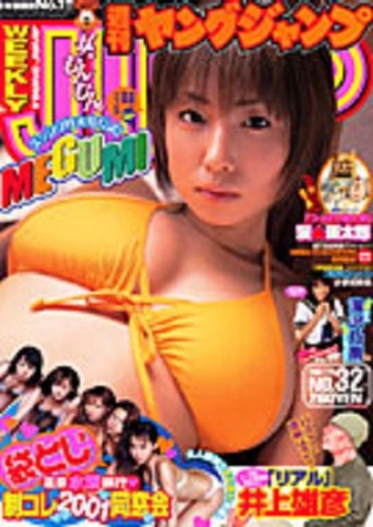 Cover of No. 32, 2003