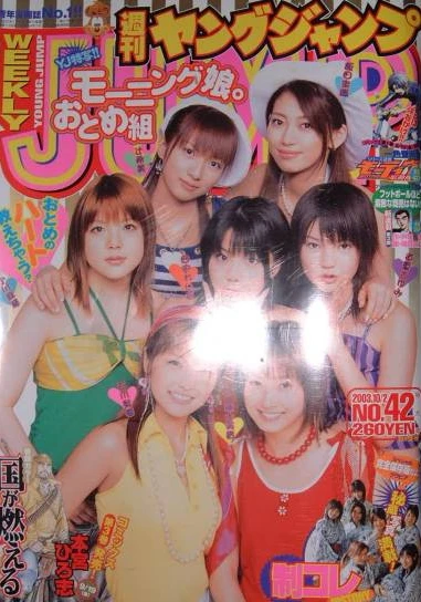 Cover of No. 42, 2003