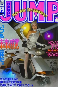 No. 30, 1982