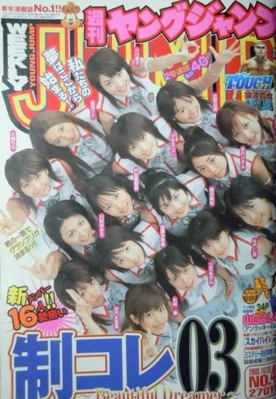 Cover of No. 45, 2003