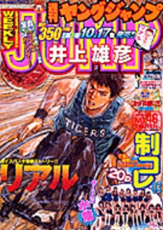 Cover of No. 46, 2003