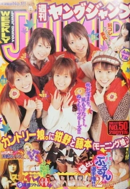 Cover of No. 50, 2003