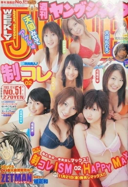 Cover of No. 51, 2003