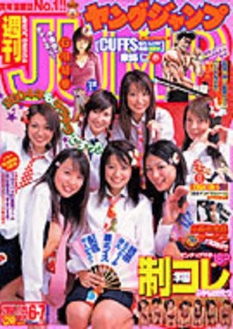 Cover of No. 6-7, 2004