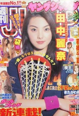 Cover of No. 11, 2004