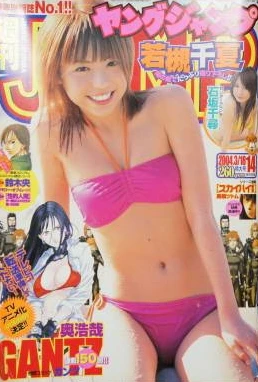 Cover of No. 14, 2004