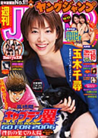 Cover of No. 19, 2004