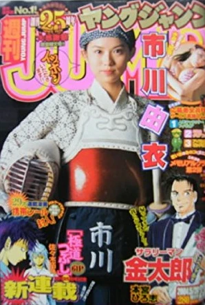 Cover of No. 23, 2004