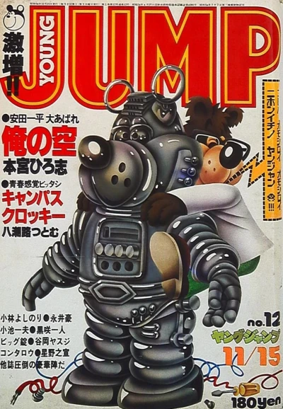 Cover of No. 12, 1979