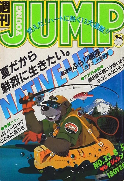Cover of No. 33, 1982