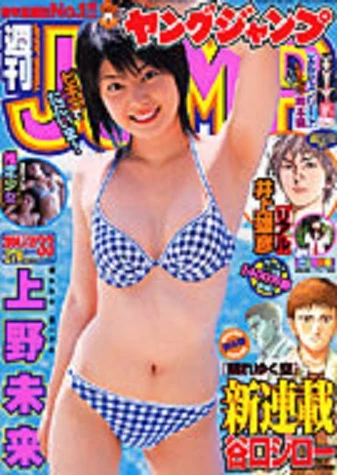 Cover of No. 33, 2004