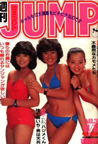 Cover of No. 34, 1982