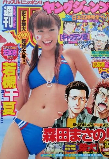 Cover of No. 37-38, 2004