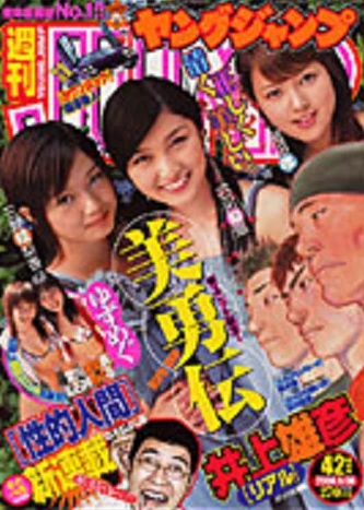 Cover of No. 42, 2004