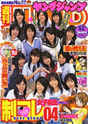 Cover of No. 44, 2004