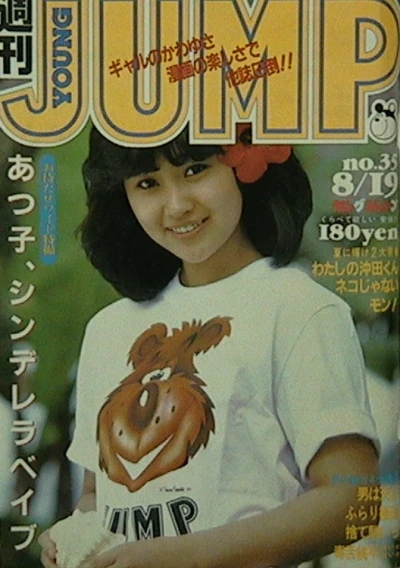 Cover of No. 35, 1982