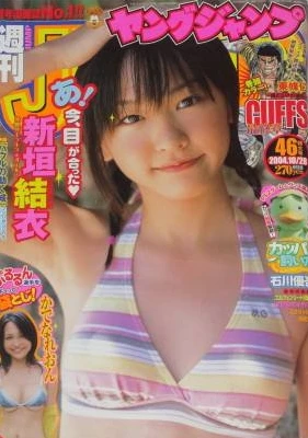 Cover of No. 46, 2004