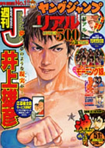 Cover of No. 51, 2004