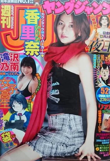 Cover of No. 52, 2004