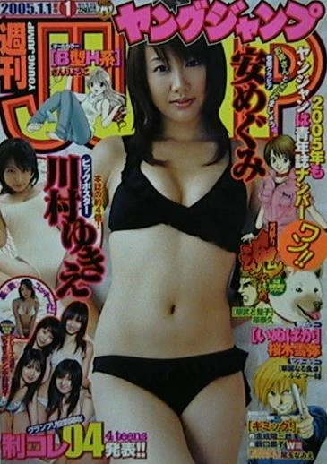 Cover of No. 1, 2005