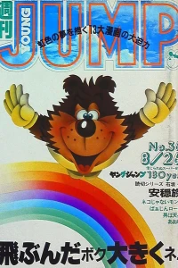 No. 36, 1982