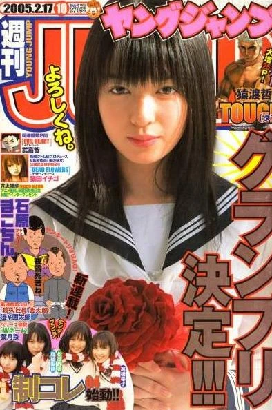 Cover of No. 10, 2005