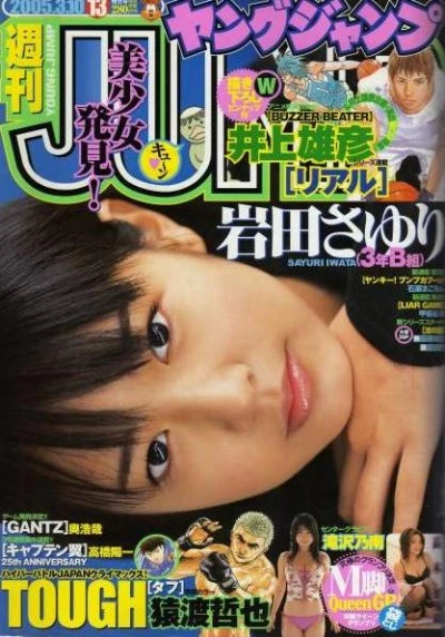 Cover of No. 13, 2005