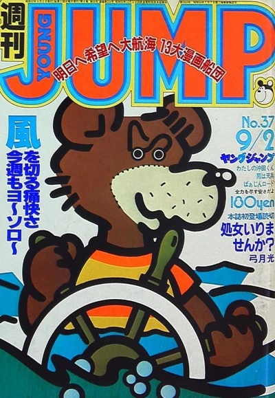 Cover of No. 37, 1982