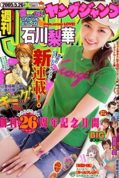 Cover of No. 24, 2005