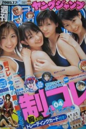 Cover of No. 30, 2005