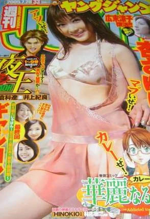 Cover of No. 33, 2005