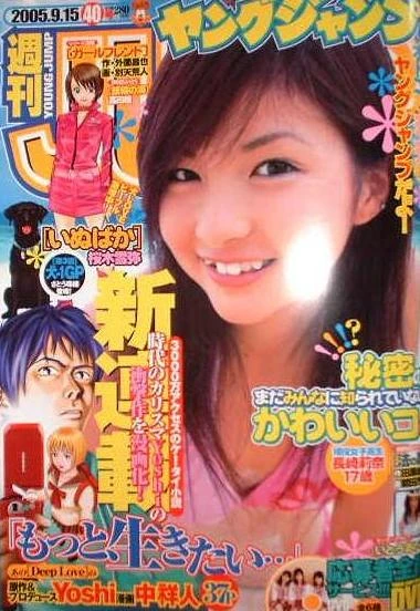 Cover of No. 40, 2005