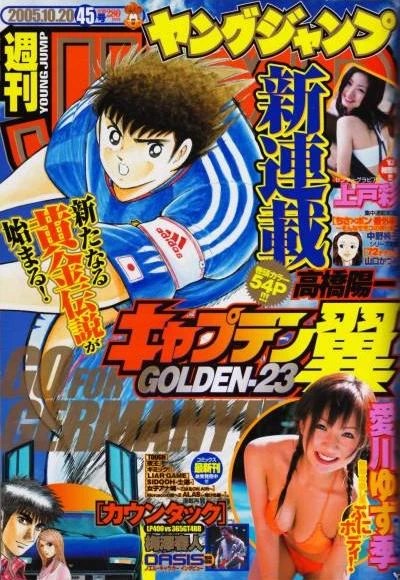 Cover of No. 45, 2005