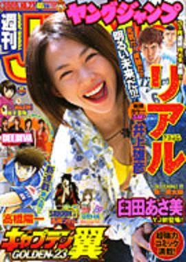 Cover of No. 46, 2005