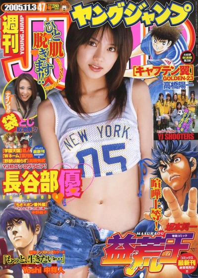 Cover of No. 47, 2005